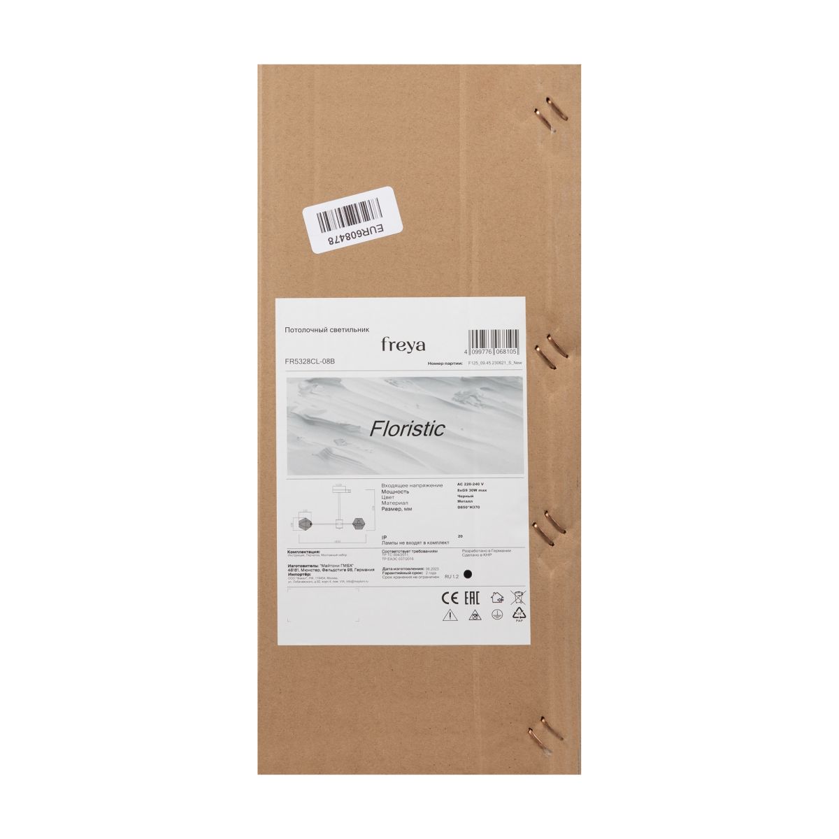 люстра на штанге freya floristic fr5328cl-08b