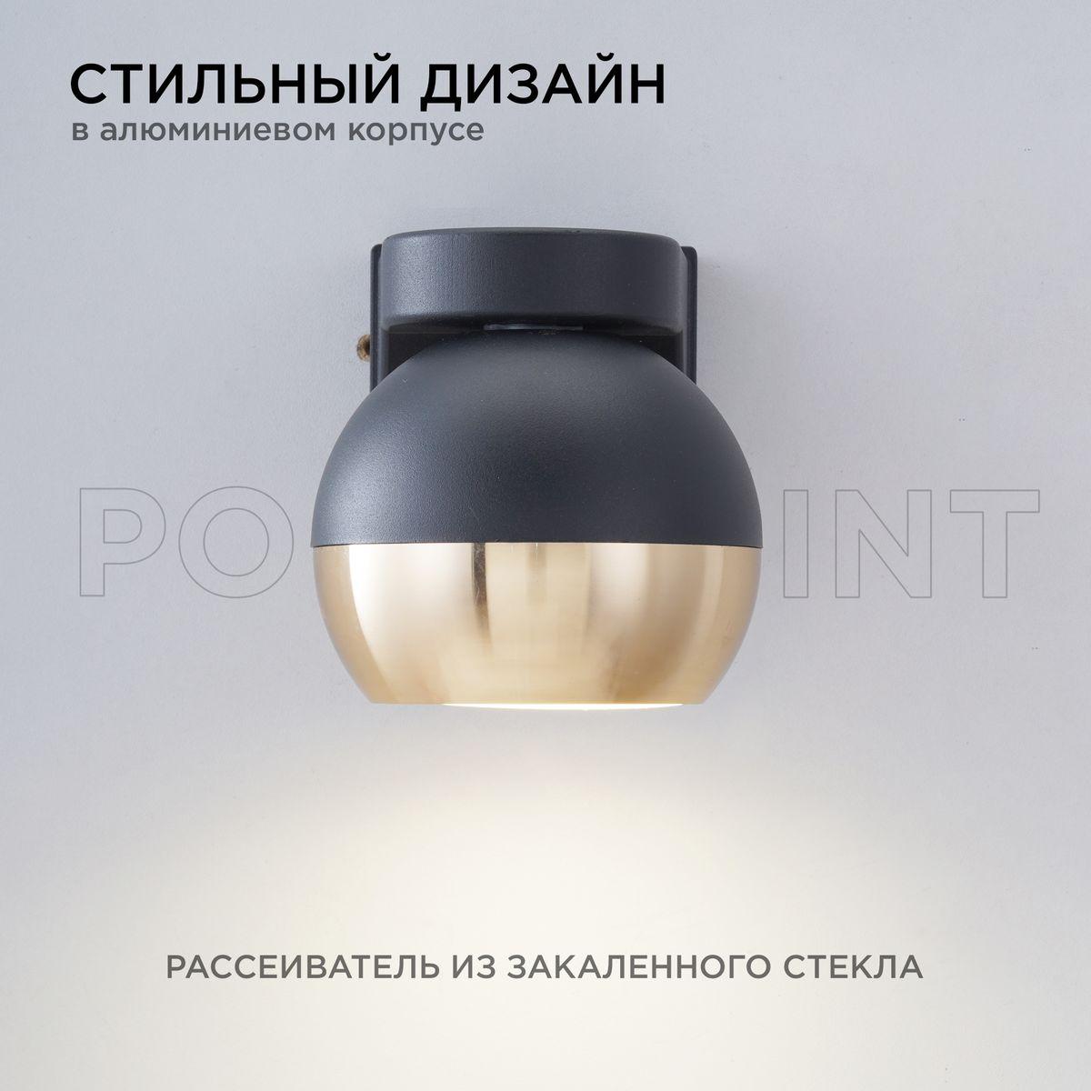 уличный настенный светильник apeyron point 11-124