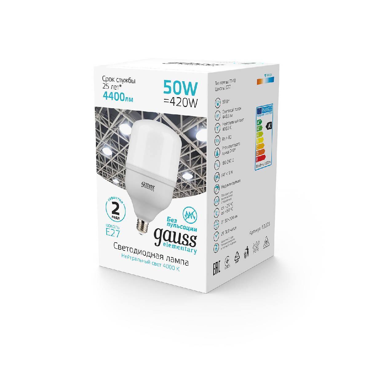 лампа светодиодная gauss e27 50w 4000k матовая 63225