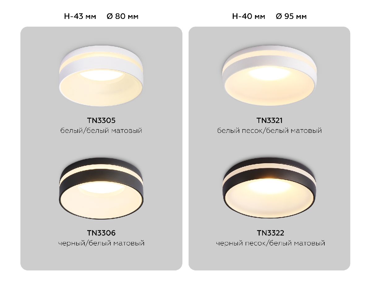 встраиваемый светильник ambrella light acrylic frost tn3305