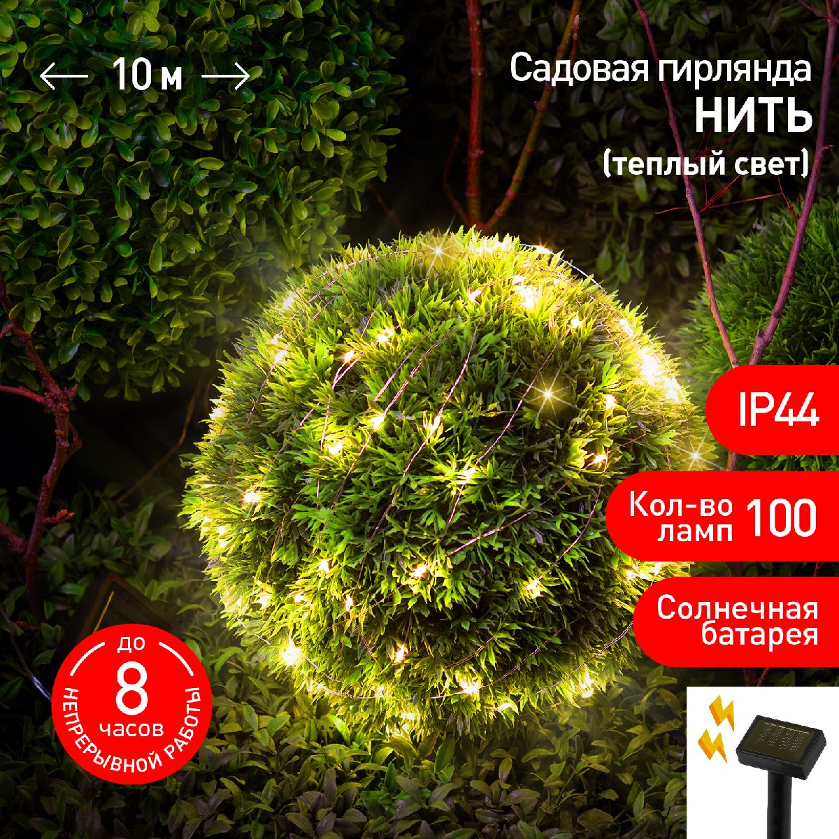 садовая гирлянда нить на солнечной батарее эра erasf22-42 б0053371