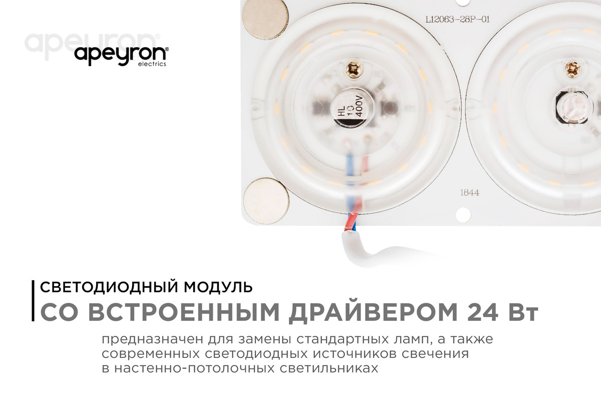 светодиодная плата apeyron 220в 2835 24вт 6500k ip20 02-17