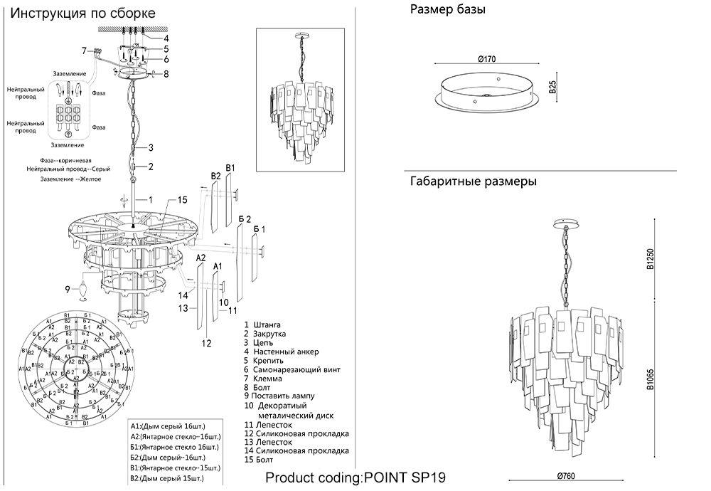 подвесная люстра crystal lux point sp19