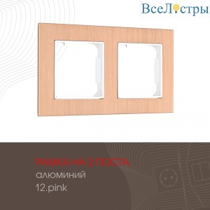 503.12-2.pink
