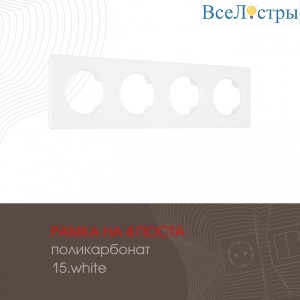 502.15-4.white