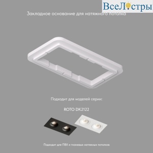 DK2122-SCB