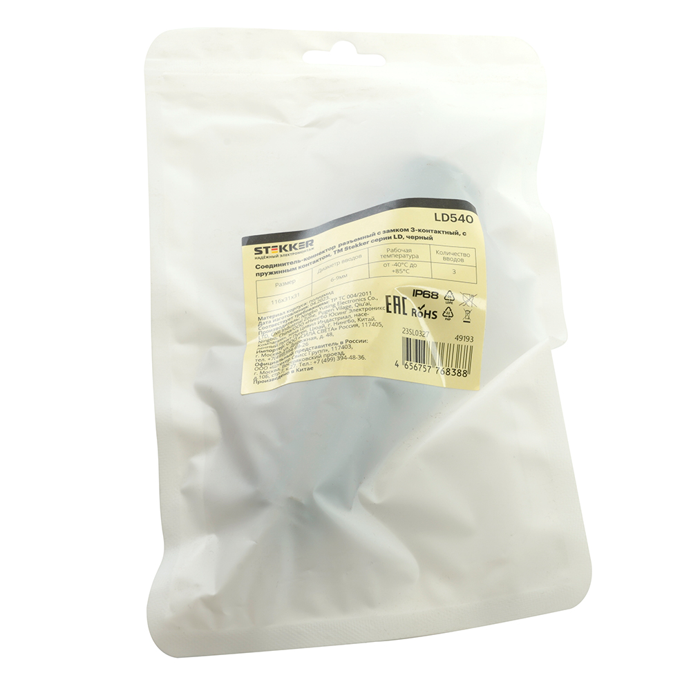 соединитель-коннектор stekker ld540 49193