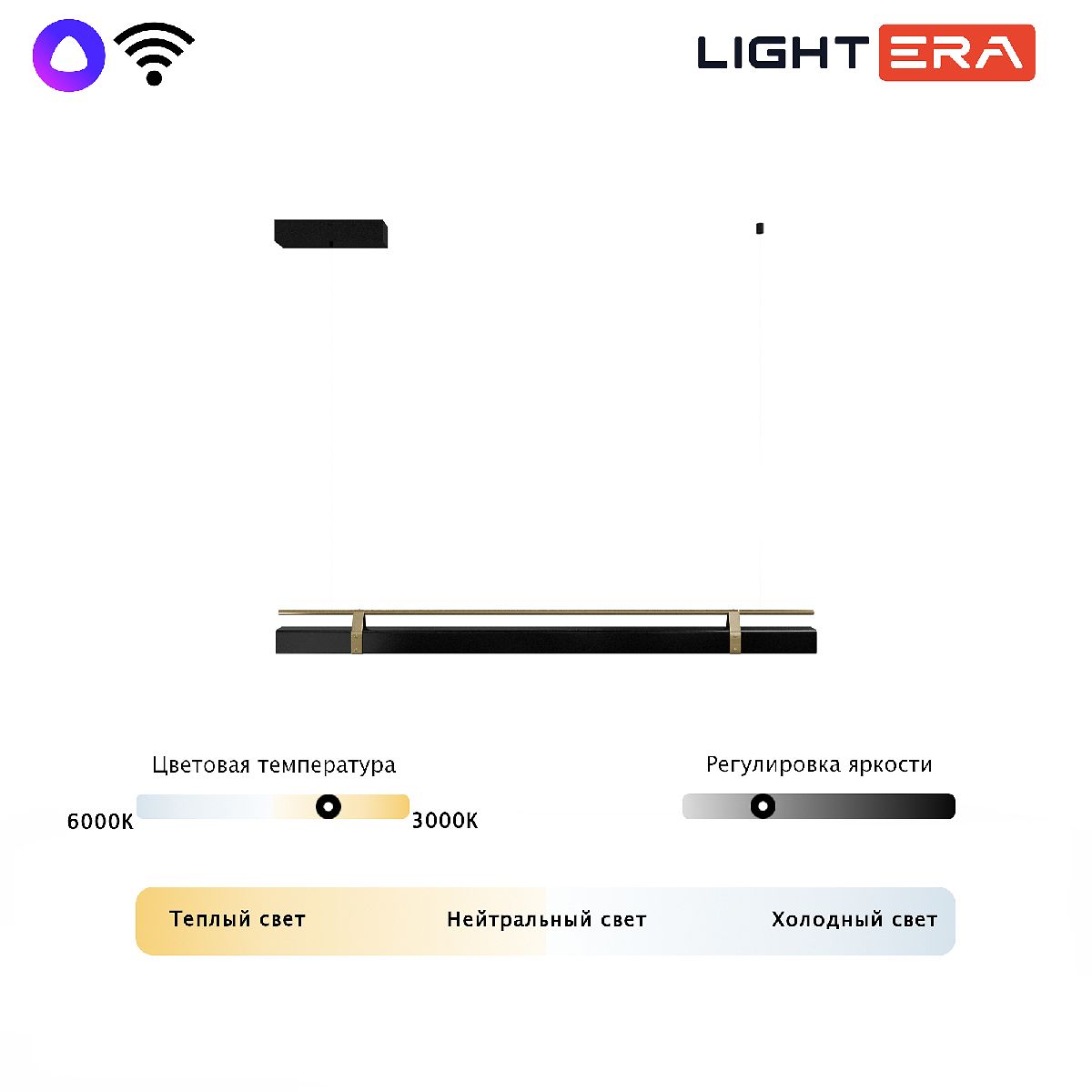 подвесной светильник lightera omolon le108l-100b wifi