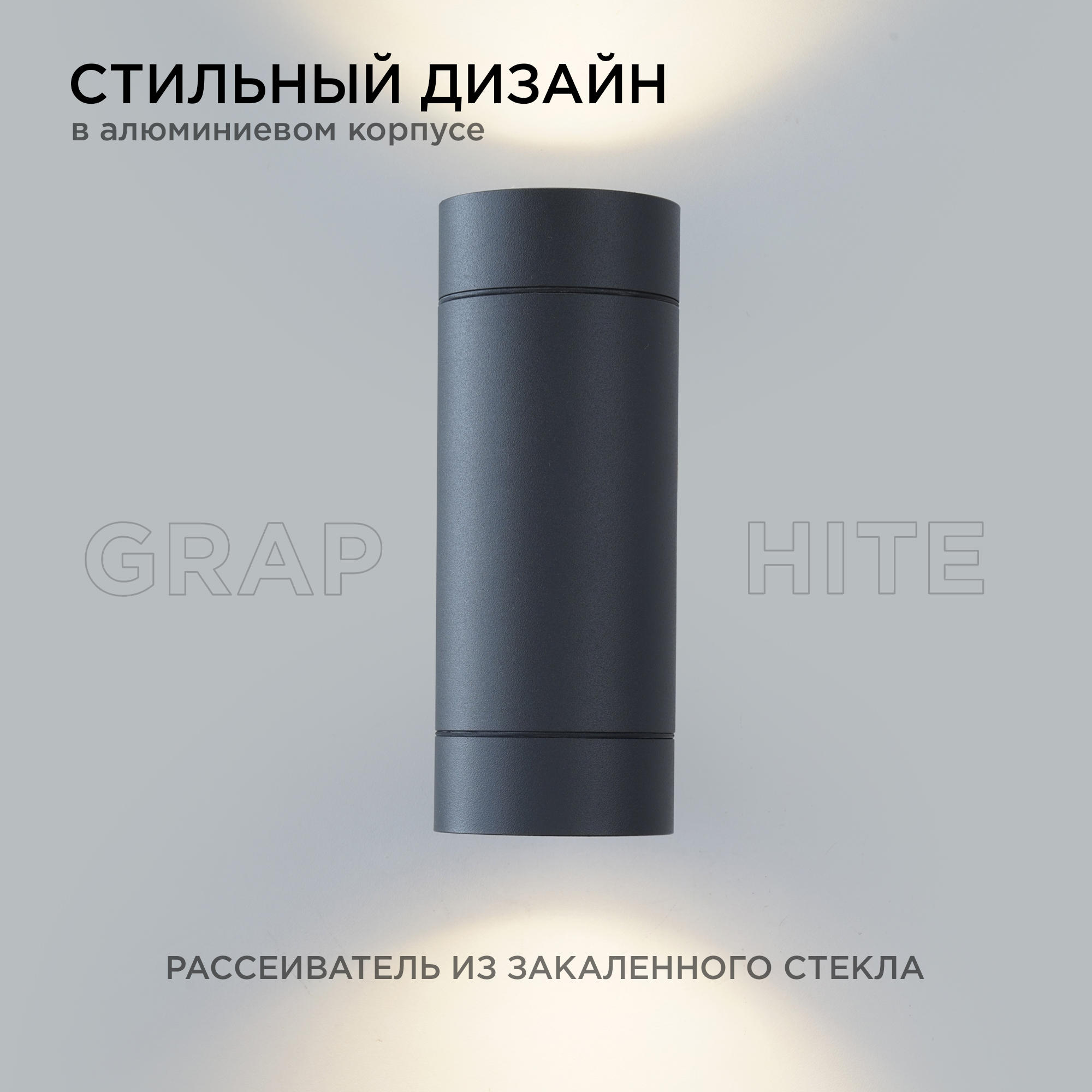 уличный настенный светильник apeyron graphite 11-119