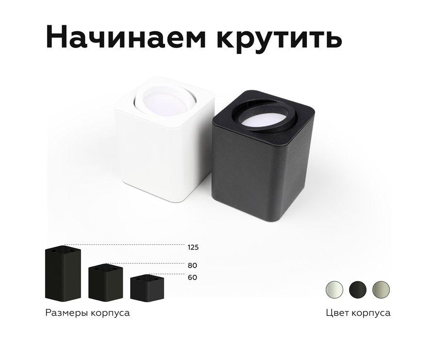 насадка передняя поворотная ambrella light diy spot n7710