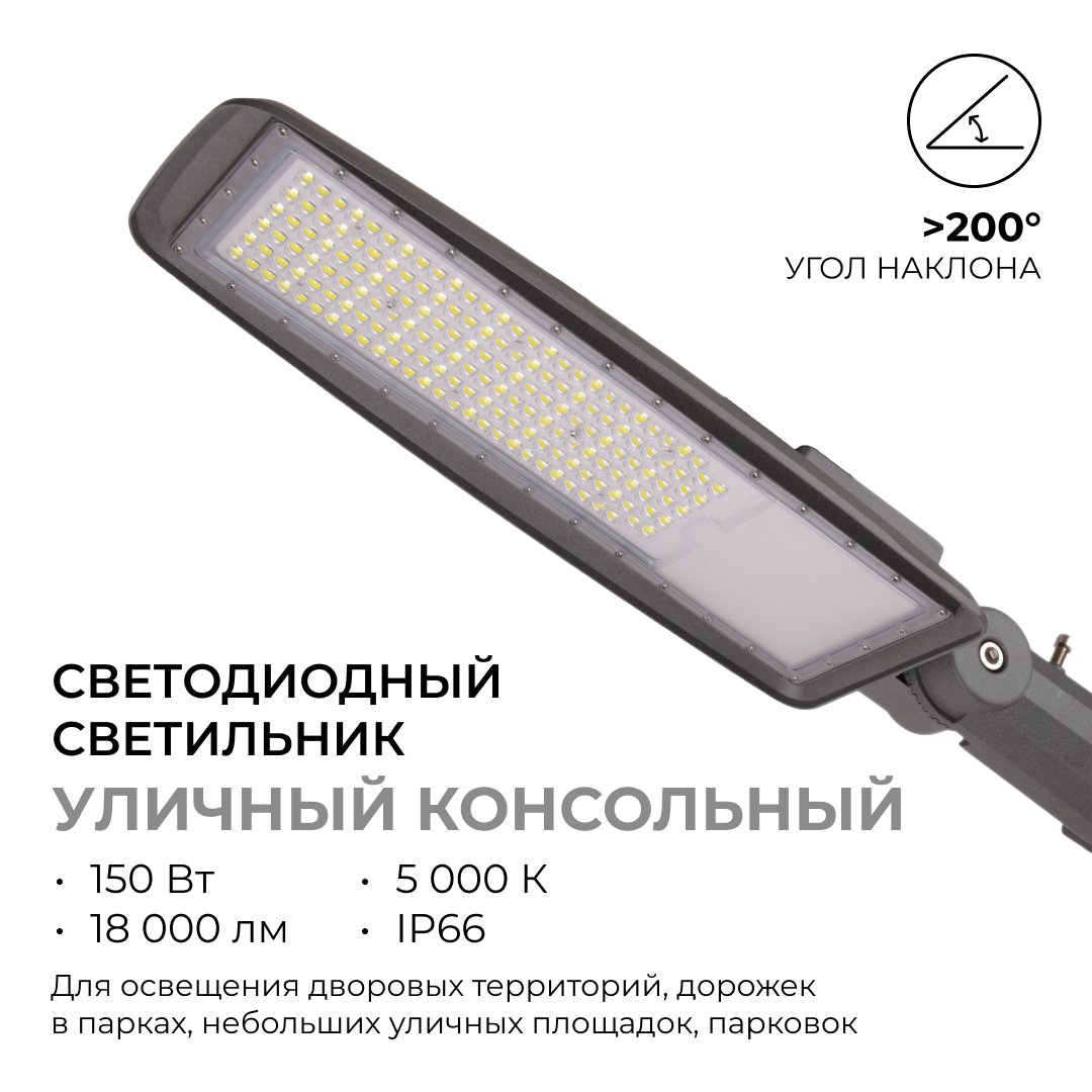 уличный консольный светильник apeyron 29-12