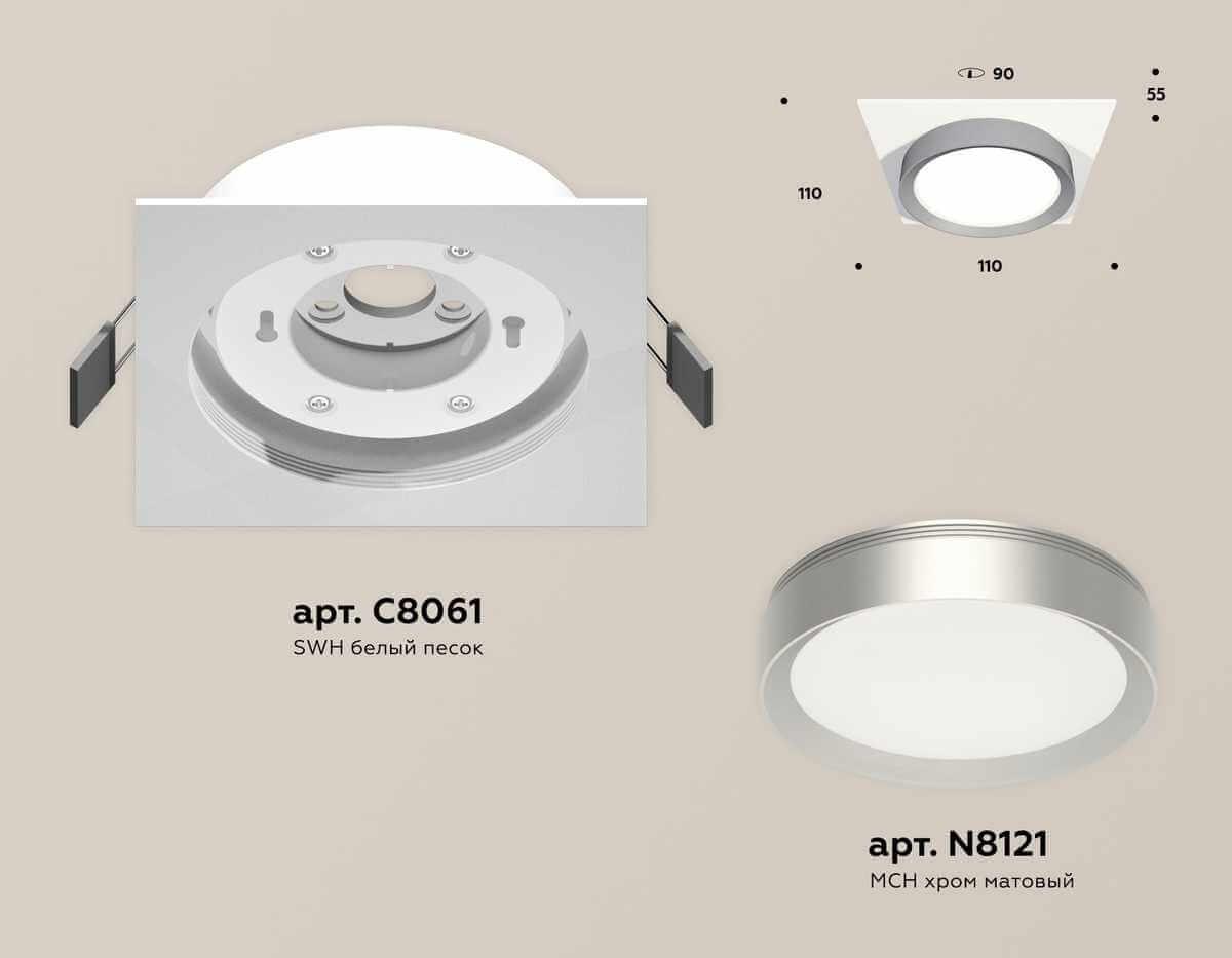 комплект встраиваемого светильника ambrella light techno spot xc (c8061, n8121) xc8061004
