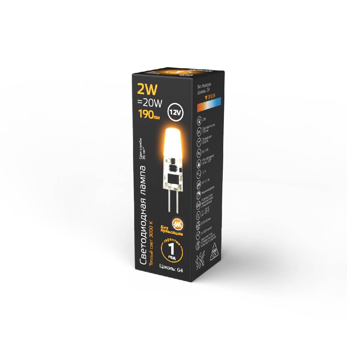 лампа светодиодная gauss g4 2w 2700k прозрачная 207707102