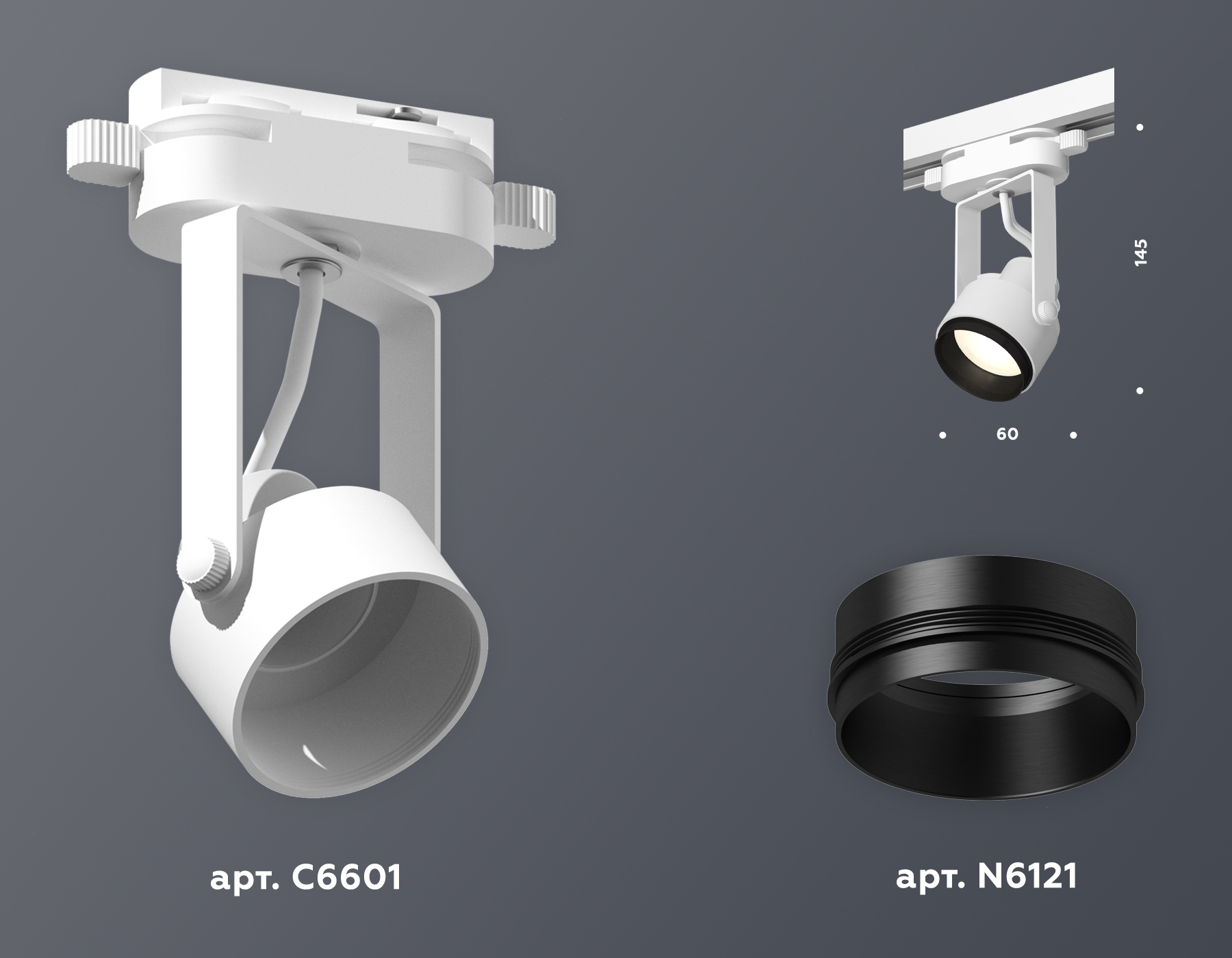 трековый однофазный светильник ambrella light track system xt6601020 (c6601, n6121)