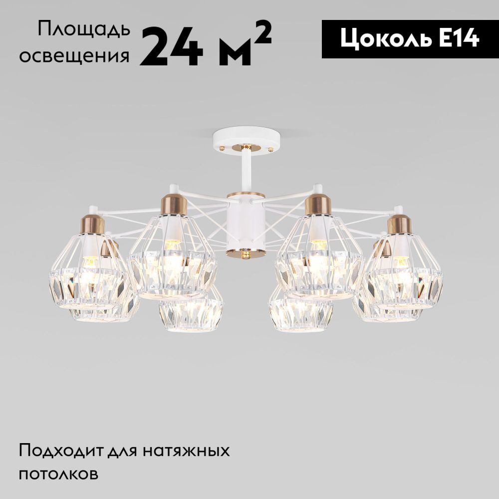 потолочная люстра eurosvet lord 70075/8 белый