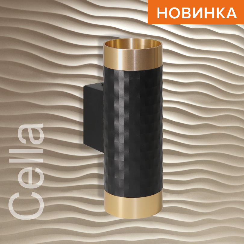 настенный светильник wolta cella wsl-gu10/w10bg