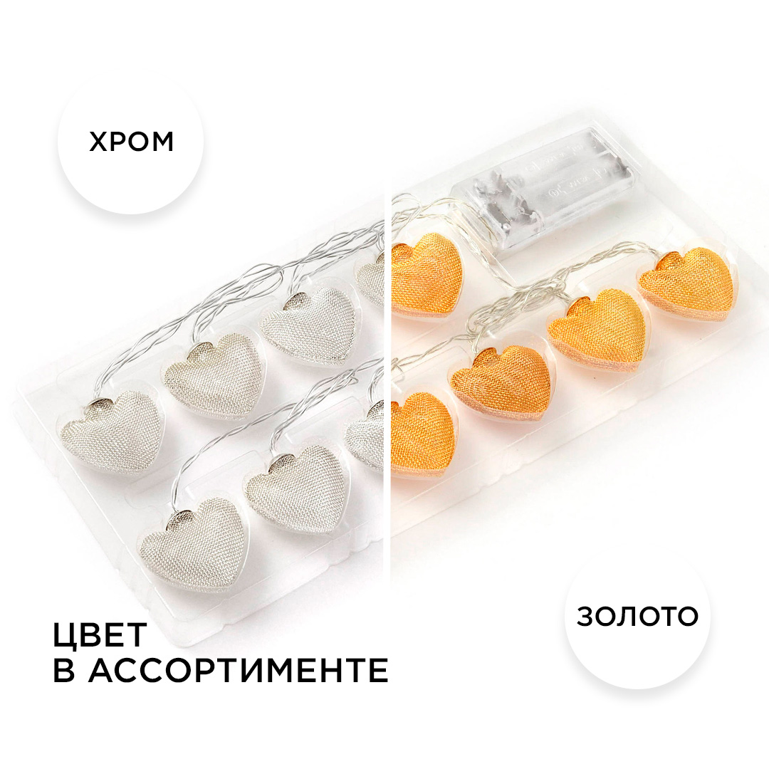 гирлянда светодиодная сердце apeyron сердце 15-61