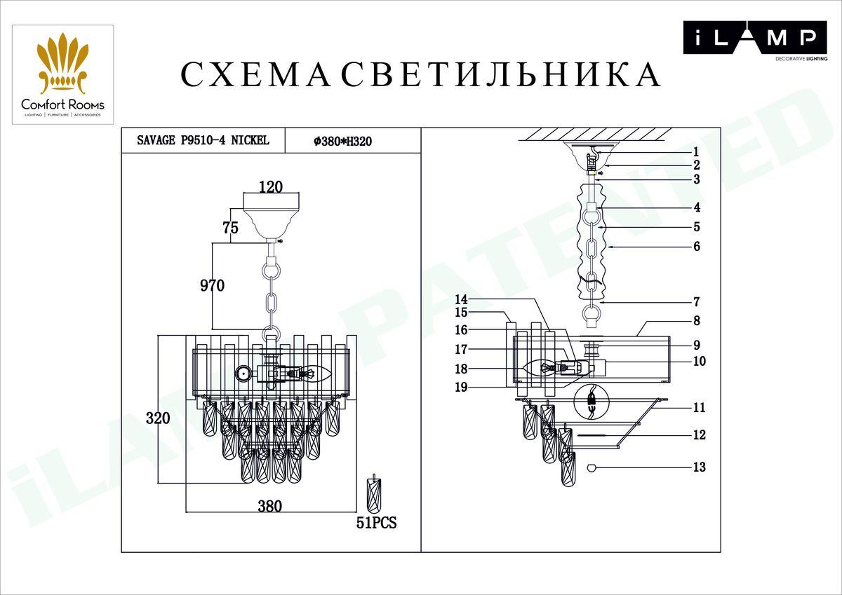 подвесная люстра ilamp savage p9510-4 nic