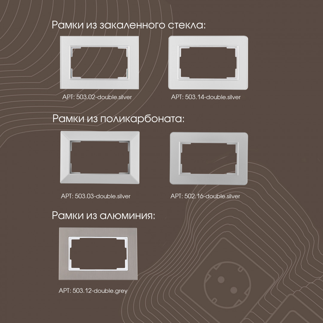розетка двойная с заземлением arte milano 203.40-2.silver
