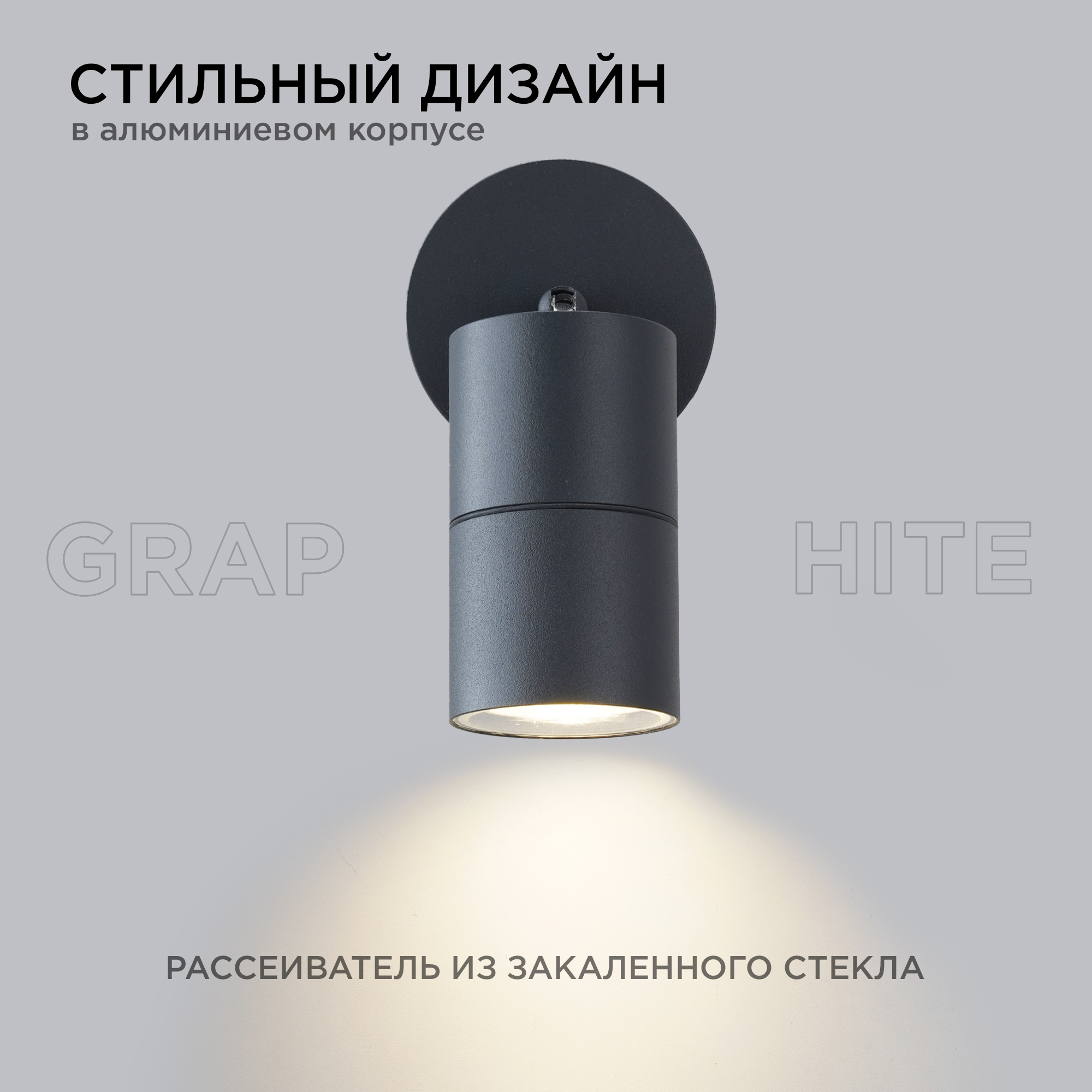 уличный настенный светильник apeyron graphite 11-117