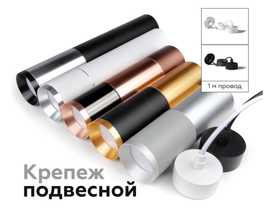 корпус светильника ambrella light diy spot c6304