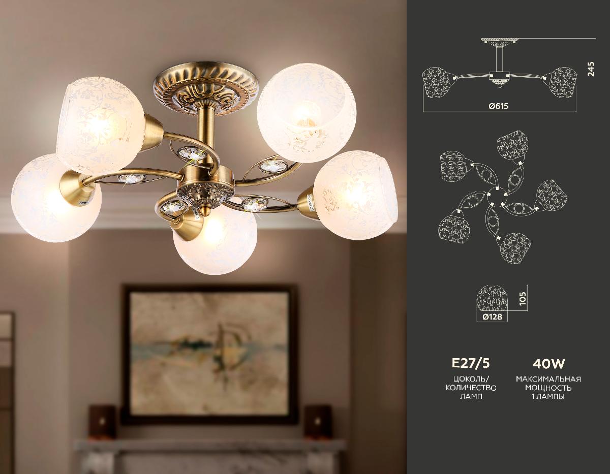 потолочная люстра ambrella light traditional tr3064