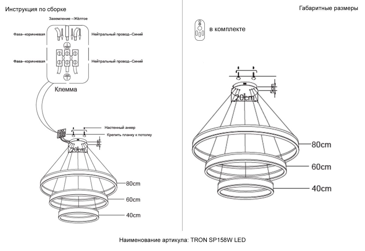 подвесная люстра crystal lux tron sp158w led black