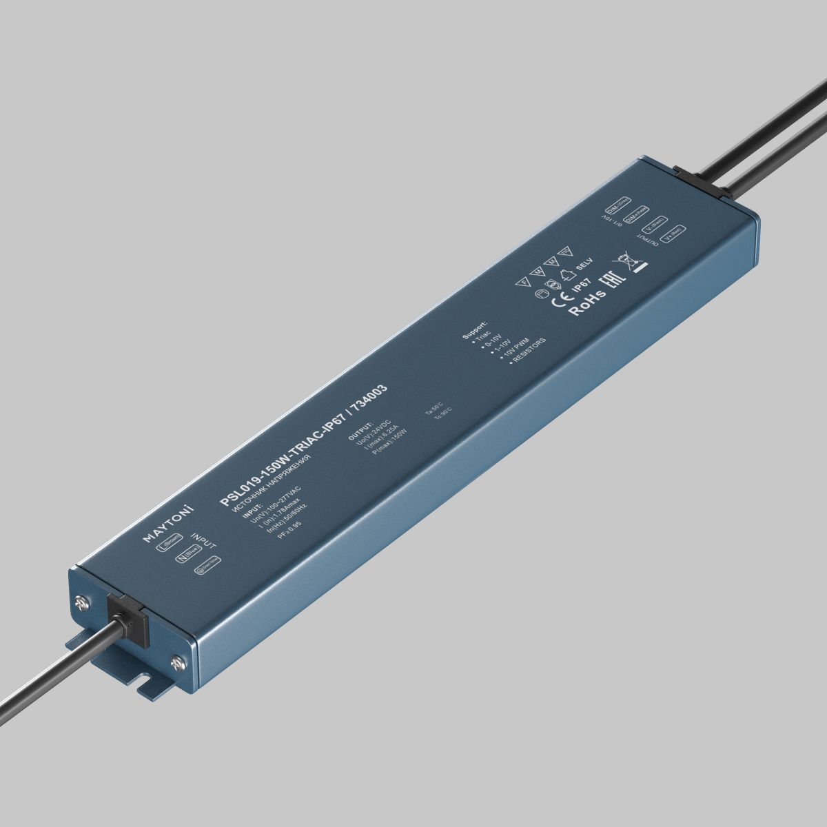 источник напряжения maytoni triac 150вт dc24в ip67 734003