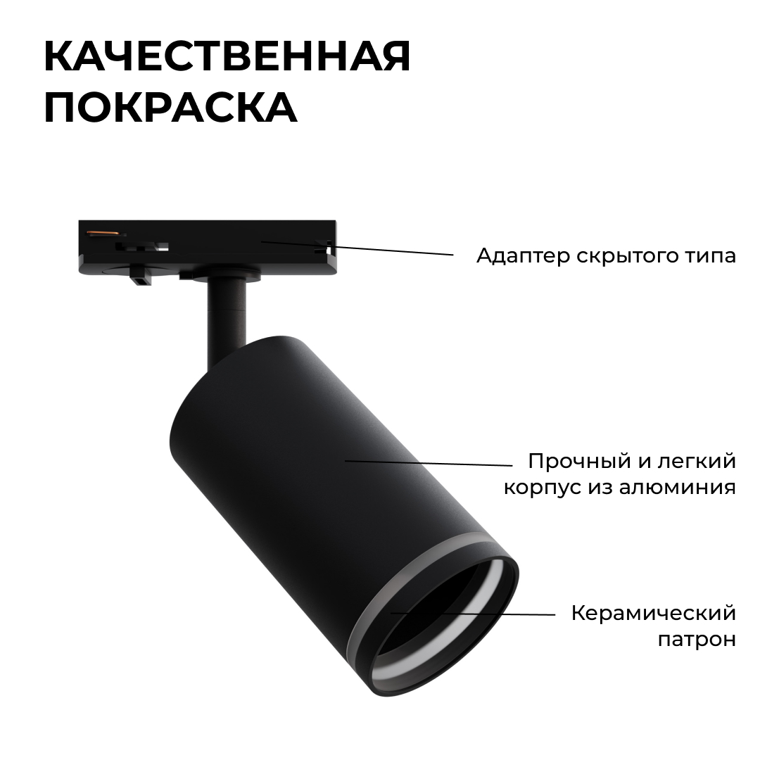 трековый однофазный светильник apeyron 16-78