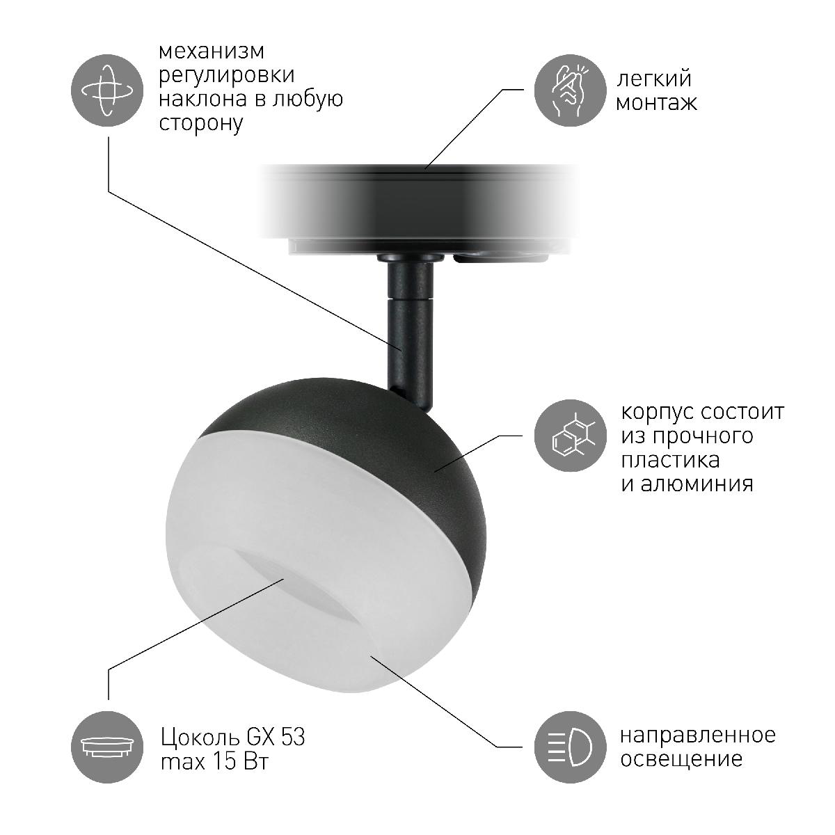 трековый светильник эра tr46 - gx53 bk б0054153