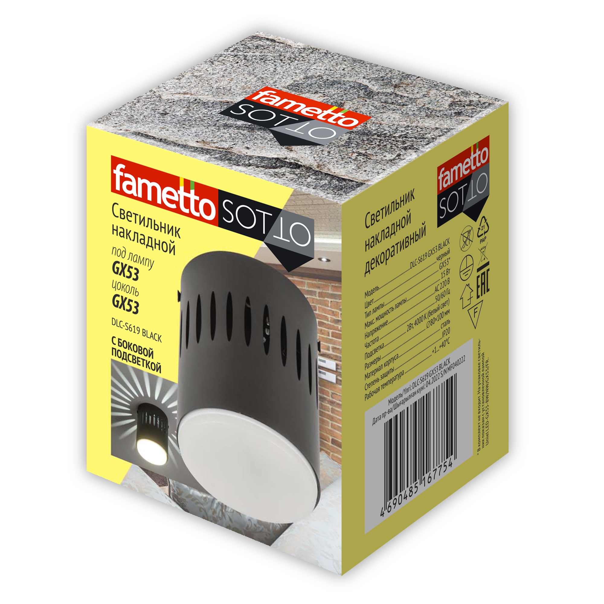 накладной светильник fametto dlc-s619 gx53 black ul-00009791