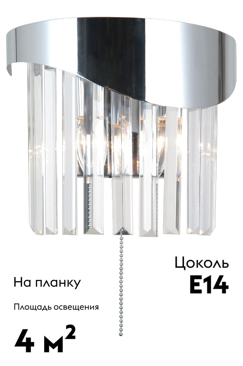 настенный светильник moderli wave v10770-2w