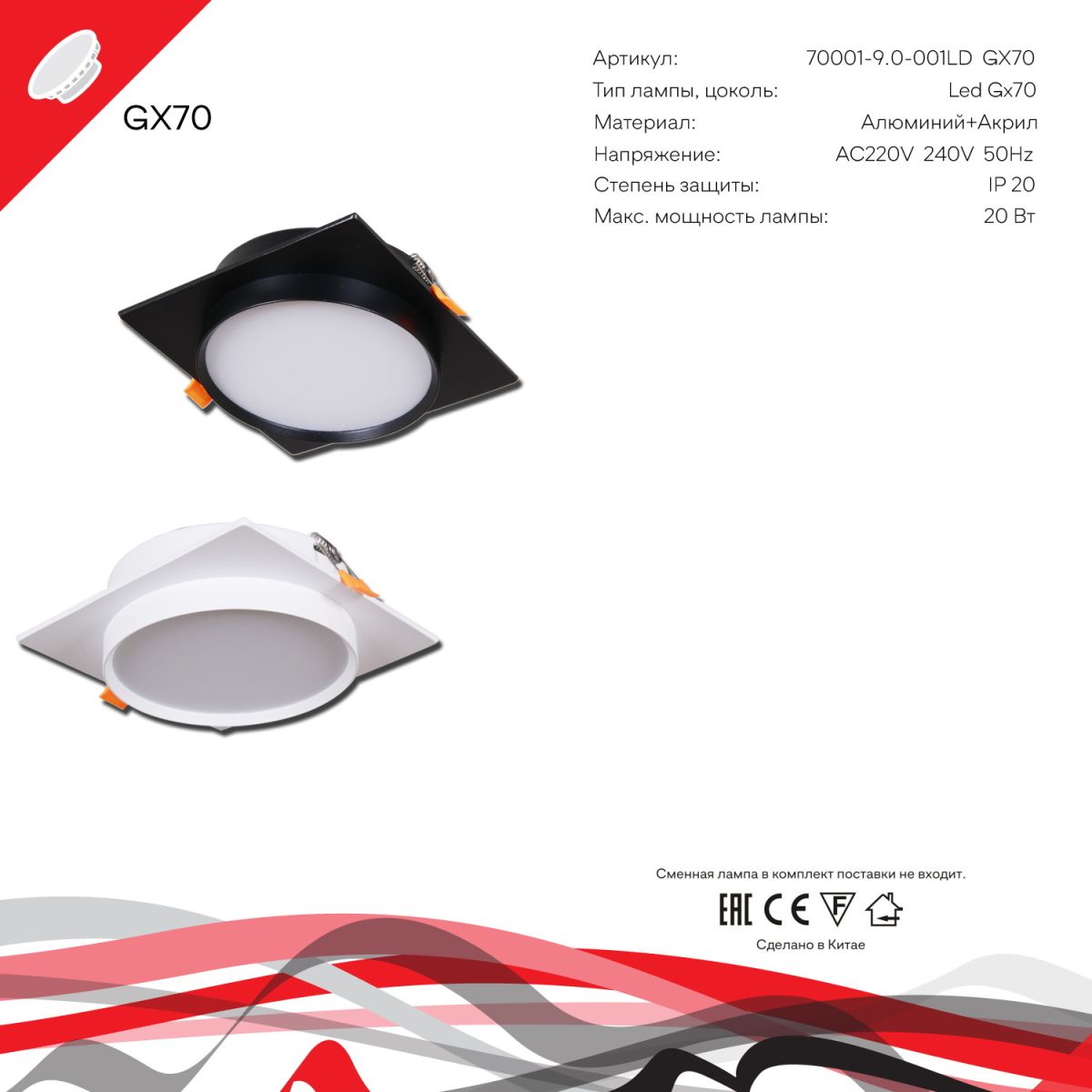 встраиваемый светильник reluce 70001-9.0-001ld gx70 wt