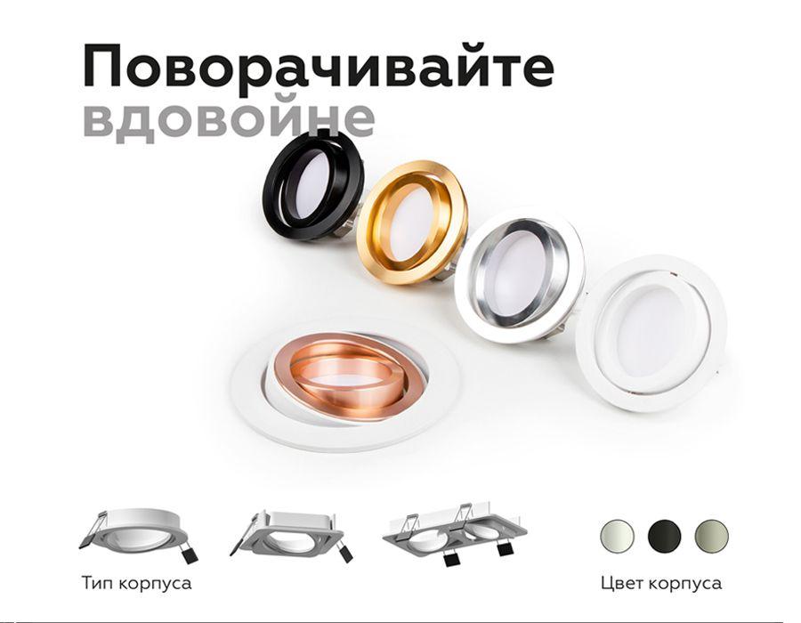 корпус светильника ambrella light diy spot c7652