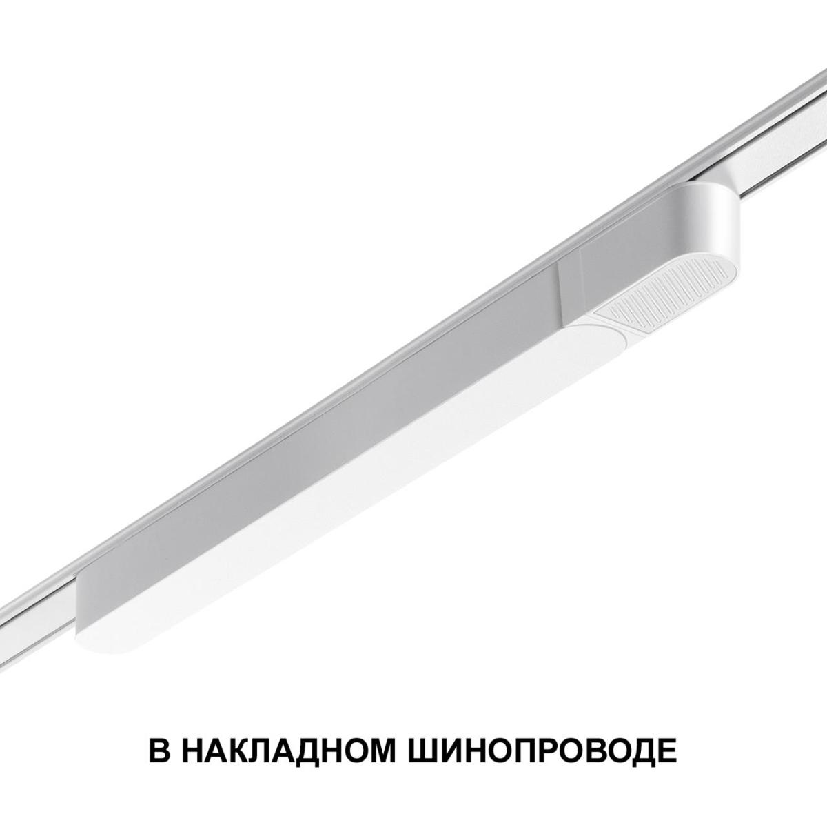 драйвер для низковольтного шинопровода novotech drive smal 359069