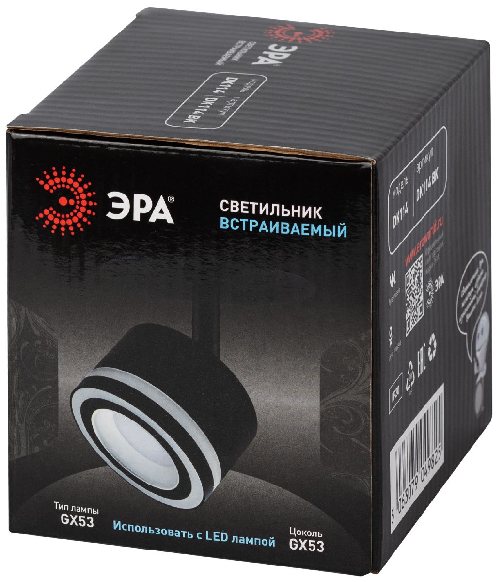 встраиваемый спот эра dk114 bk б0059790