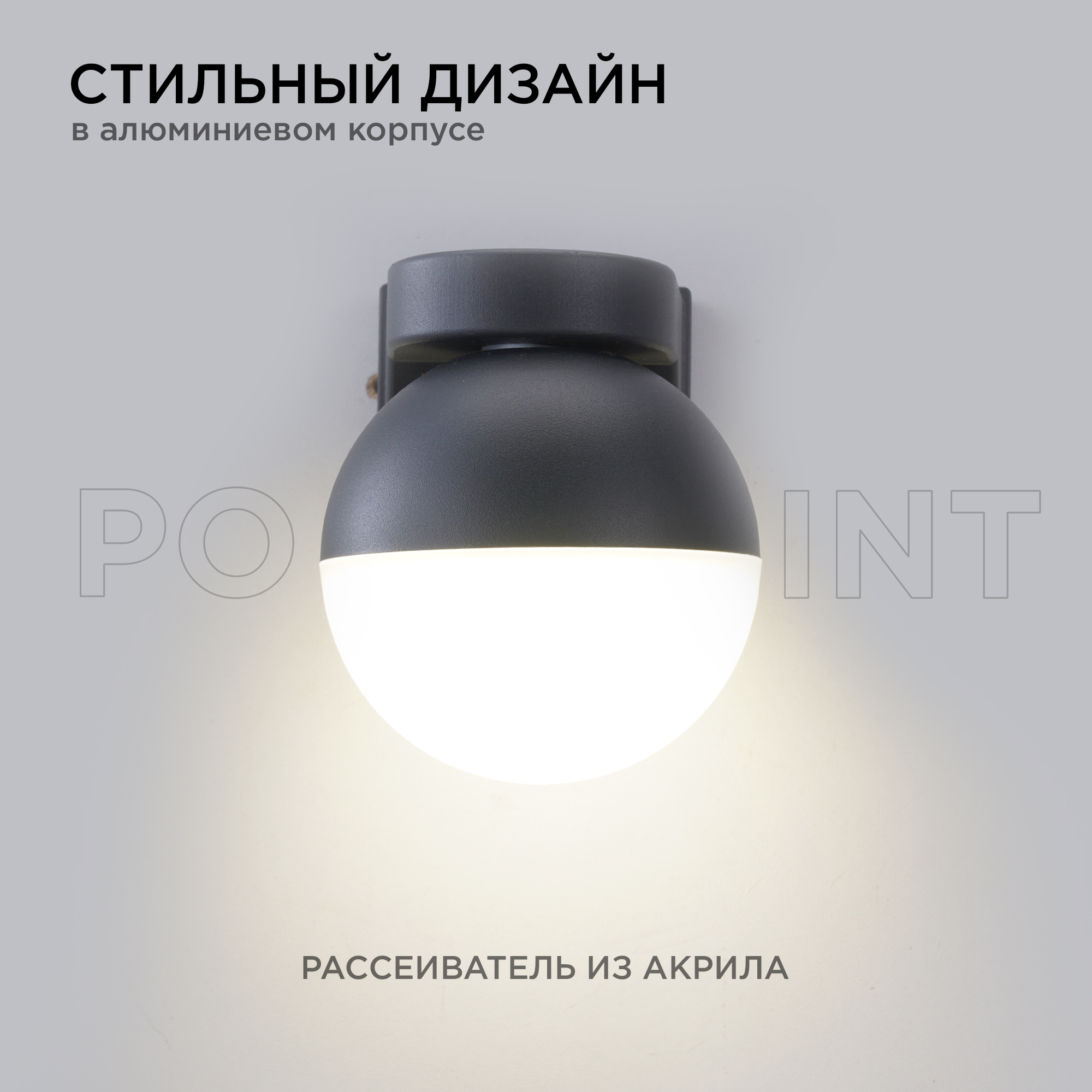 уличный настенный светильник apeyron point 11-122