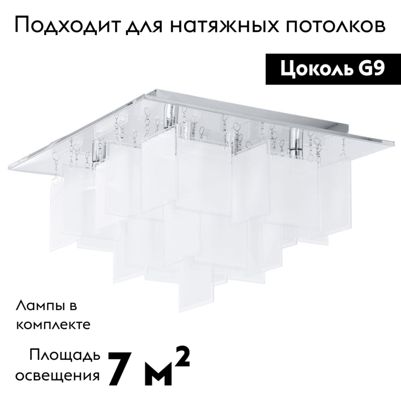 потолочная люстра eglo condrada 1 92727