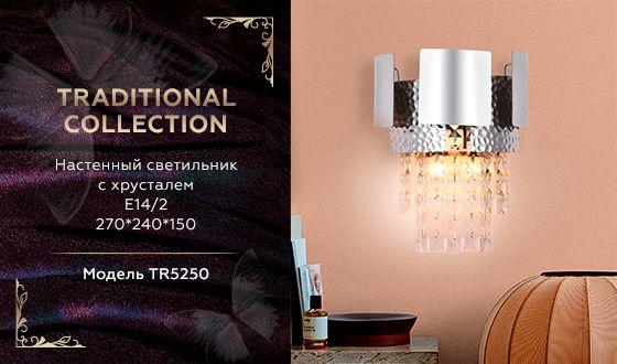 настенный светильник ambrella light traditional tr5250