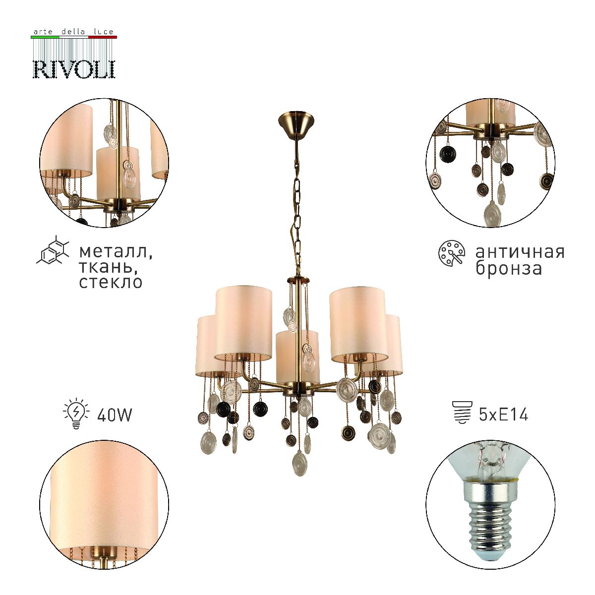 подвесная люстра rivoli ellie 2085-305 б0055633