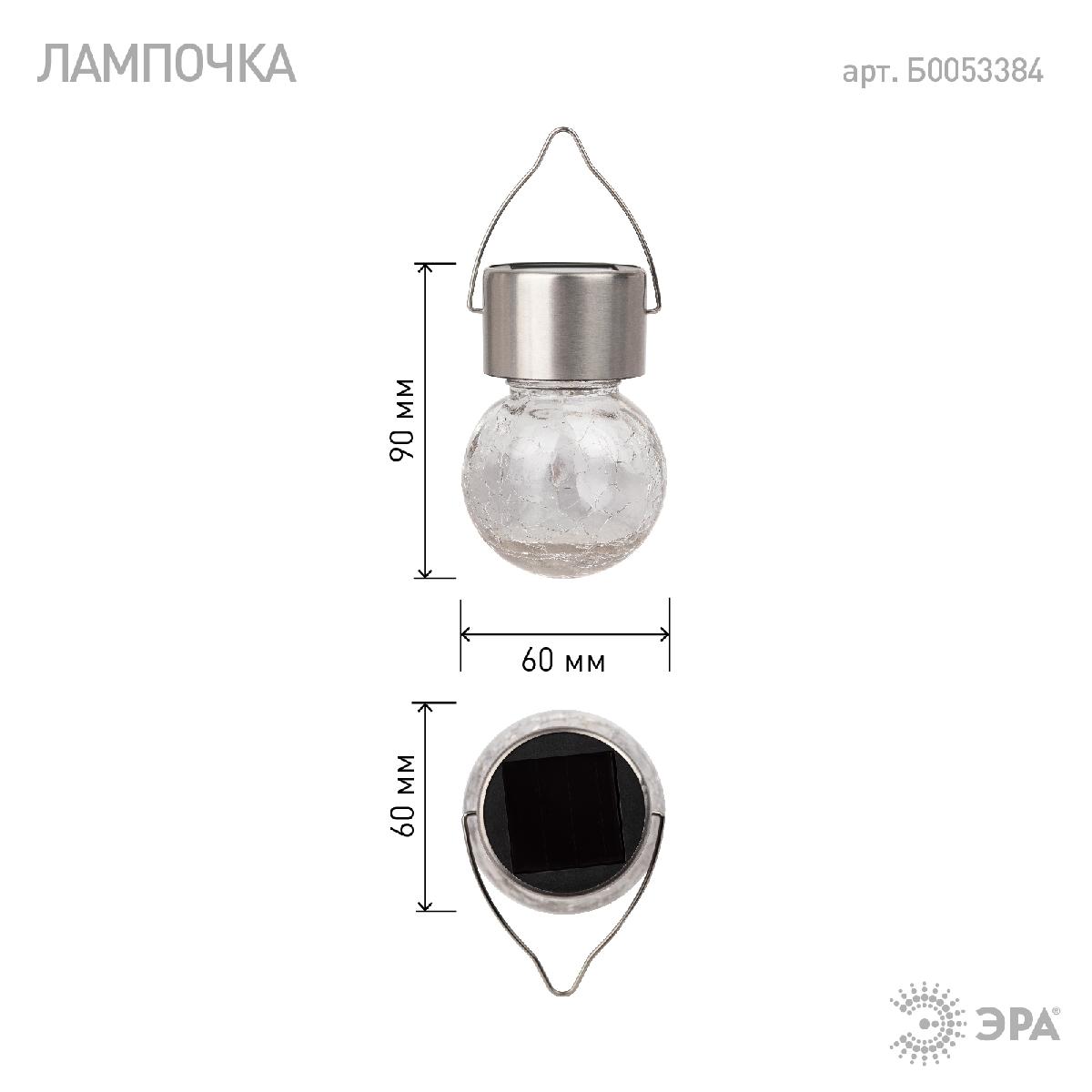 уличный светильник на солнечной батарее эра erasf22-32 б0053384