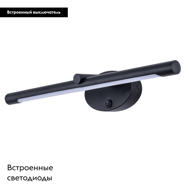 подсветка для картин arte lamp ronnie a8025ap-1bk