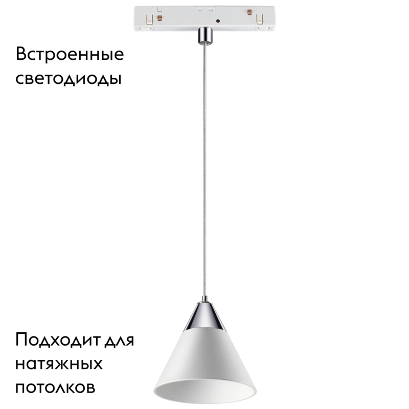 трековый светильник novotech flum 358406
