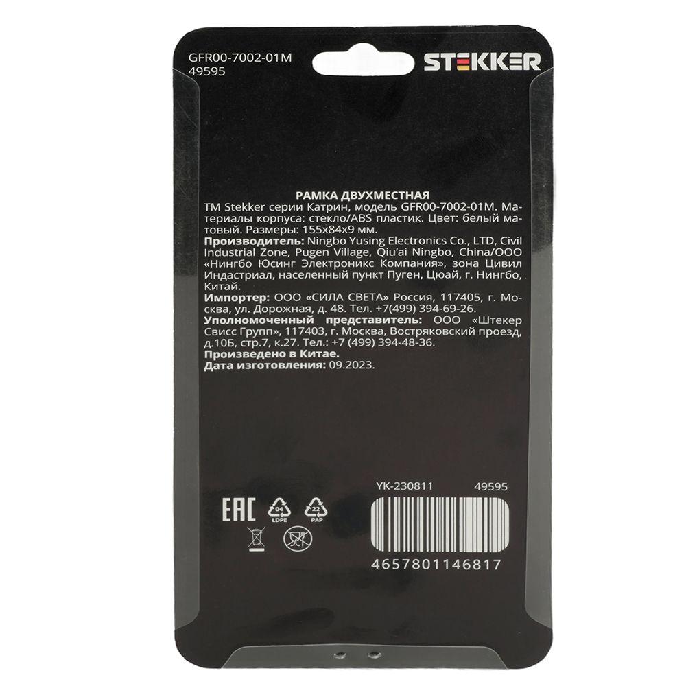 рамка 2-постовая stekker катрин белый матовый gfr00-7002-01m 49595