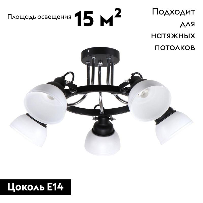 потолочная люстра imex md.51575-5-s bk
