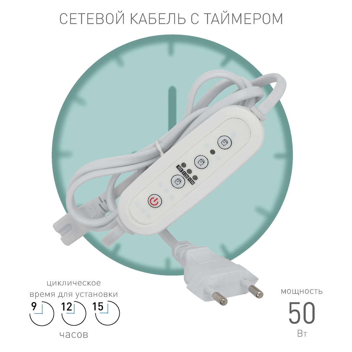 таймер эра profi green light fito-linetime б0049314