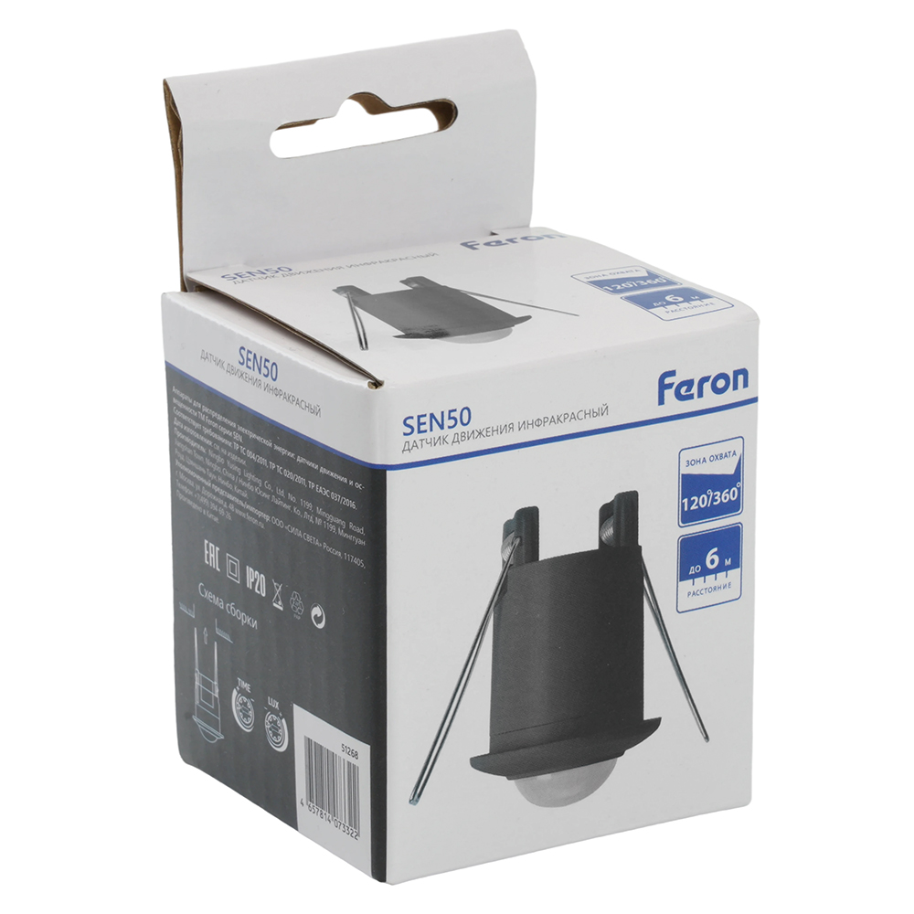 датчик движения и освещенности feron sen50 51268