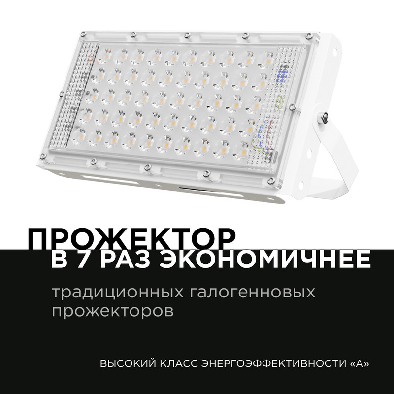 прожектор apeyron 05-41