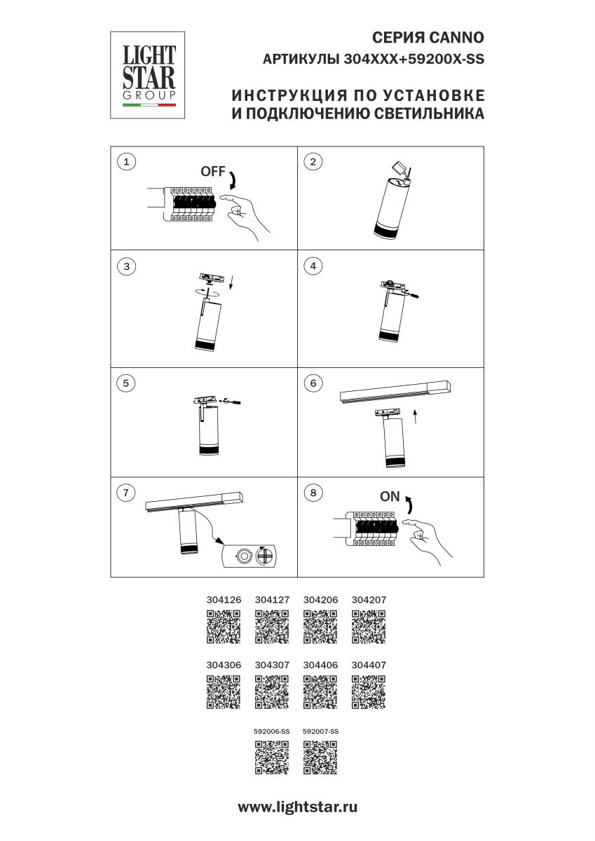 супертонкий адаптер д/трековых светильников canno 30412x, 30420x, 30430x, 30440x д/трековой системы barra lightstar 592006-ss