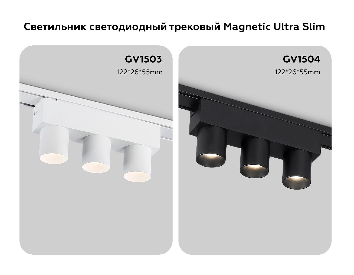 трековый магнитный светильник ambrella light track system gv1503